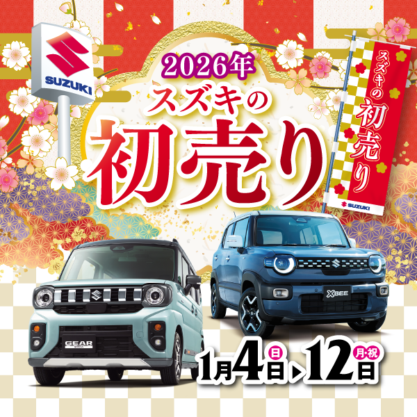 株式会社スズキ自販広島 スズキアリーナ三篠